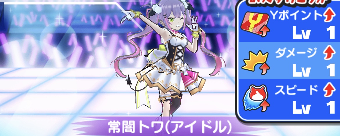 常闇トワ（アイドル）のHP（体力）と攻略方法まとめ