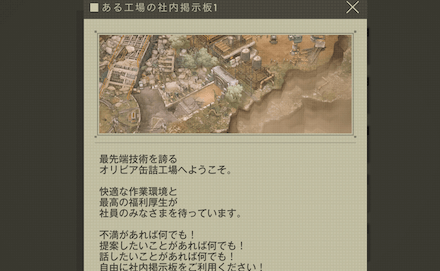 ハッキングゲーム