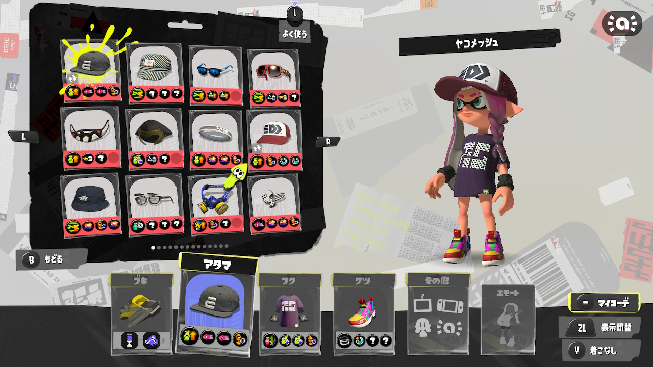 ギアにカーソルを合わせる