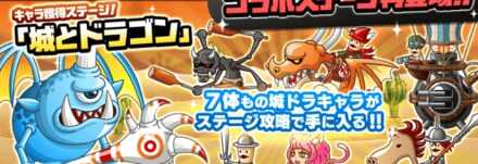 城とドラゴンバナー