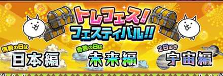tトレフェス.jpeg