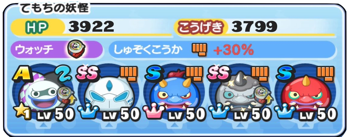 ８頭身ウィスパー攻略パーティ1の画像