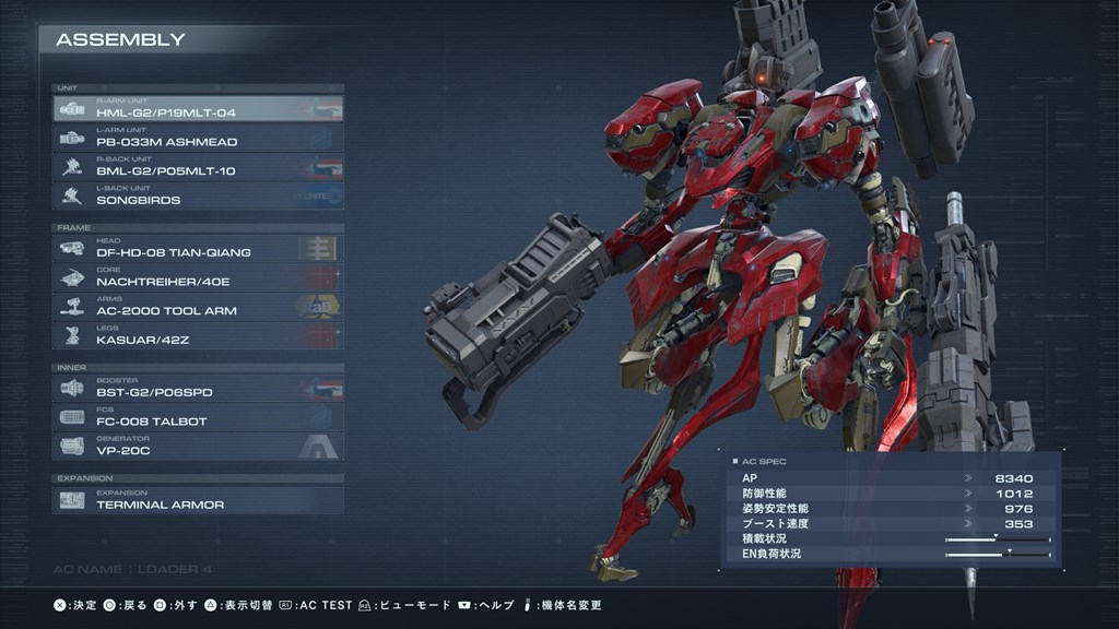 パイルバンカー構成