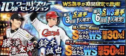 ワールドスターセレクションの画像