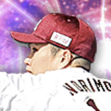 則本昂大の画像