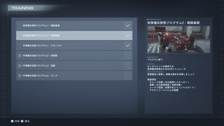 マルチロックのトレーニング