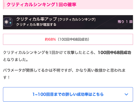 攻略班にゃろのヘブバンルーティン！｜コラム記事Vol.73
