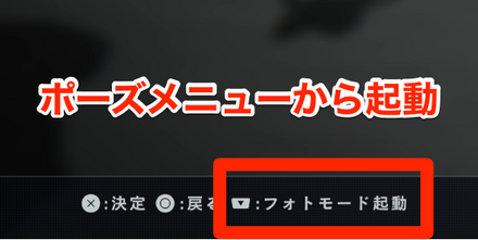 フォトモード