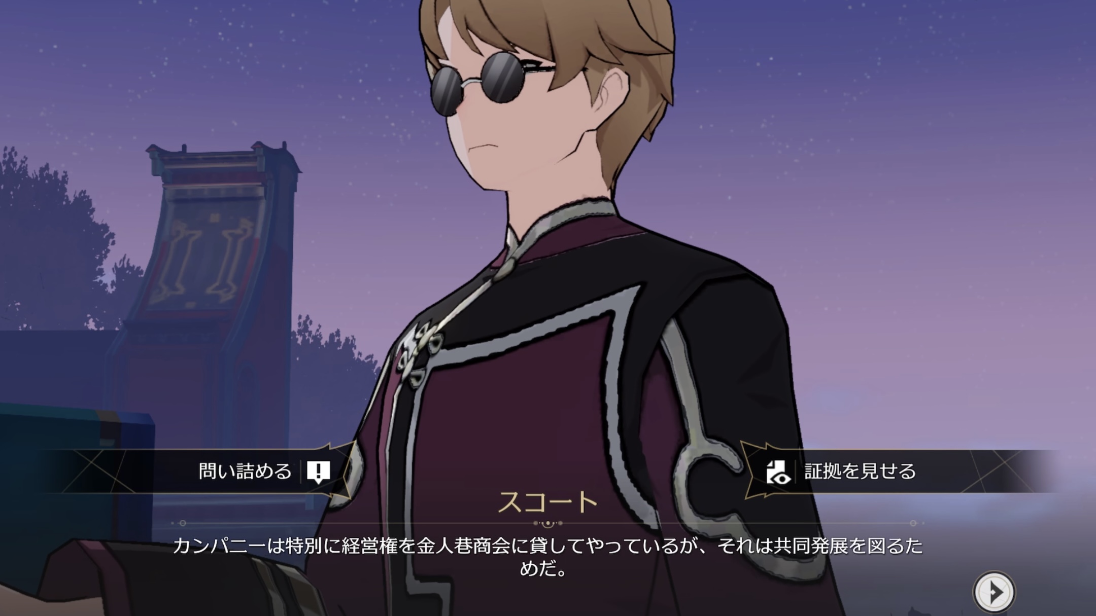 激論第二回目｜スコート