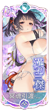 冥魂引渡・蕭何（UR＋）図鑑アイコン