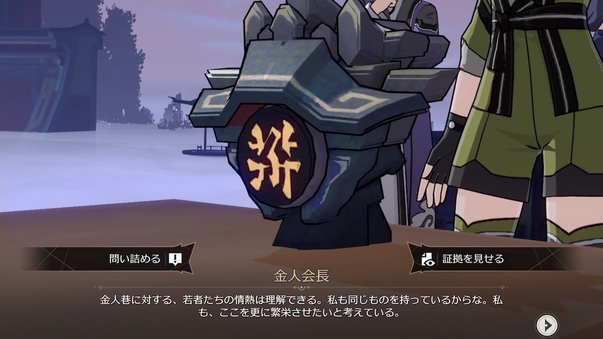 激論第三回目｜金人会長