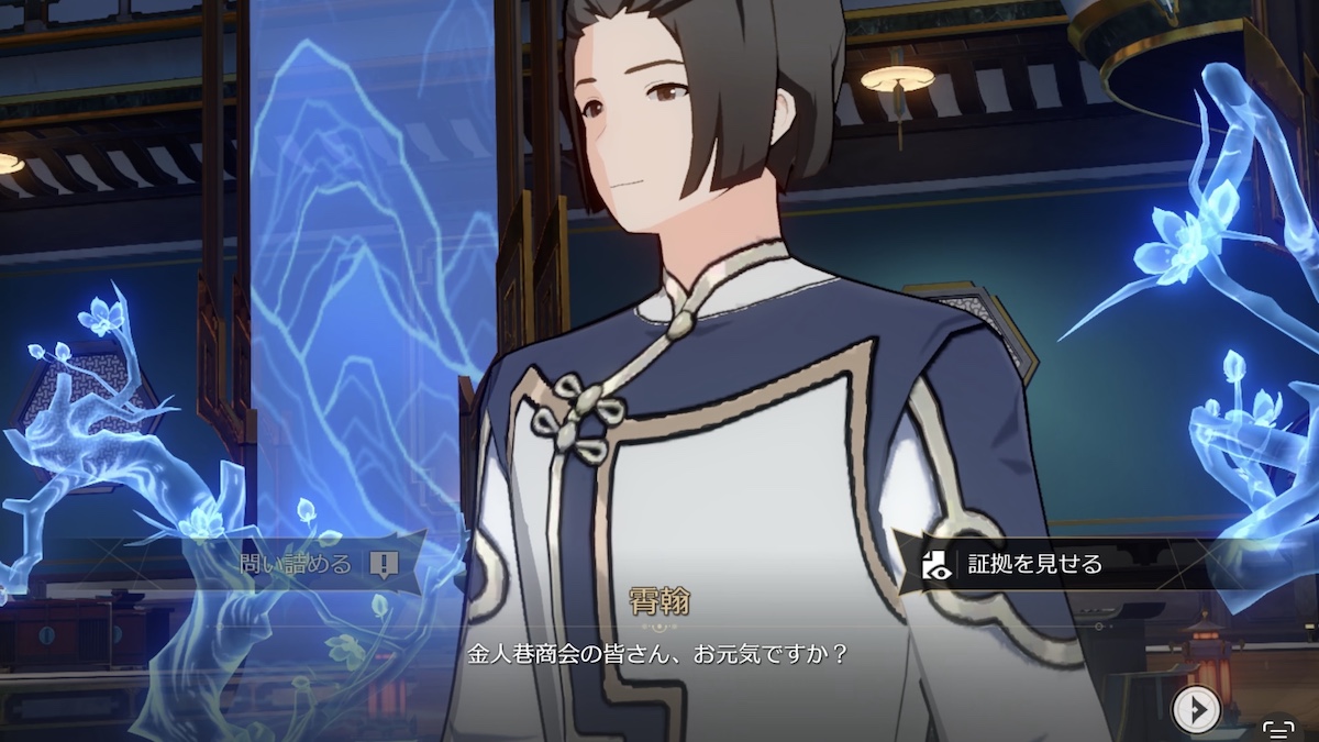 激論第四回目｜霄翰