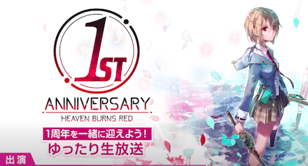 攻略班にゃろのヘブバンルーティン！｜コラム記事Vol.73