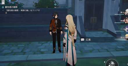 蜃気楼の隠影の場所