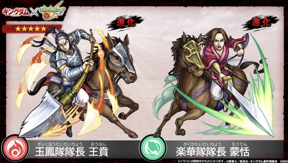 モンスト】王賁（おうほん）の評価と適正のわくわくの実！｜ゲームエイト