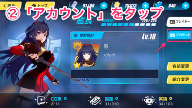 崩壊3rd 引き継ぎ バックアップ コードの発行方法 ゲームエイト