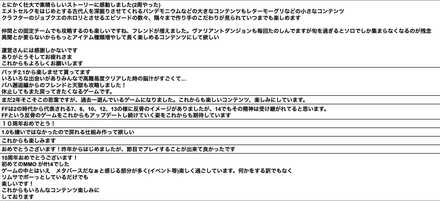 10周年に対する想い