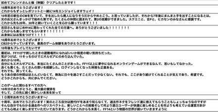 10周年に対する想い