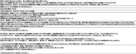 10周年に対する想い