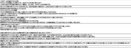 10周年に対する想い
