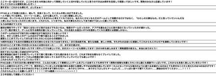 10周年に対する想い