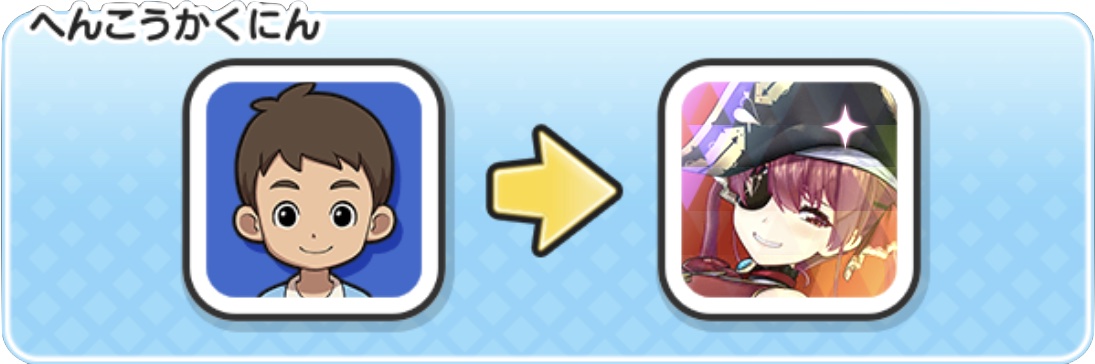 プロフィールアイコンの入手方法と変え方