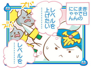 星のドラゴンクエスト 星ドラ 星ドラ漫画第49話 またいじゃうおじさん ゲームエイト