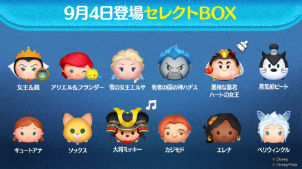 9月セレクトボックス