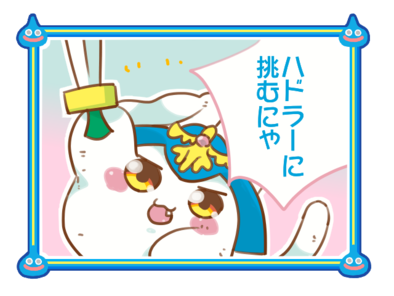 星のドラゴンクエスト 星ドラ 星ドラ漫画第49話 またいじゃうおじさん ゲームエイト