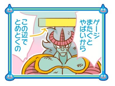 星のドラゴンクエスト 星ドラ 星ドラ漫画第49話 またいじゃうおじさん ゲームエイト