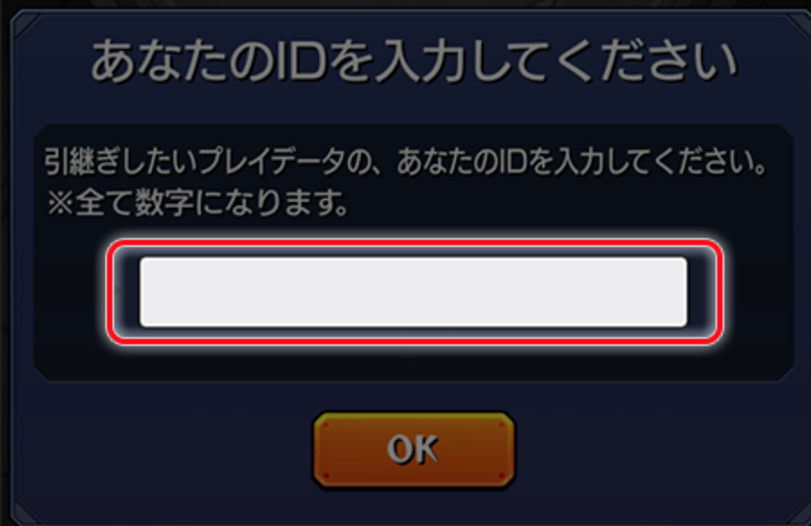 モンスト 引き継ぎ方法とバックアップのやり方 機種変更 ゲームエイト