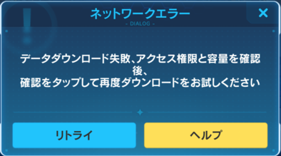 エラー ネットワーク コイン チェック Androidでネットワークエラー！5つの対処法とは？