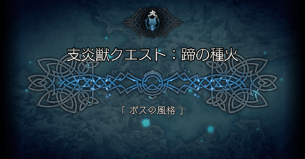 シードストーリー11章