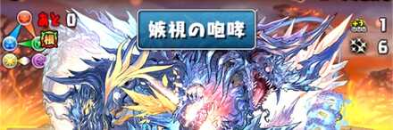 呪いの鍵全種をアシストしてる場合は割合が痛い