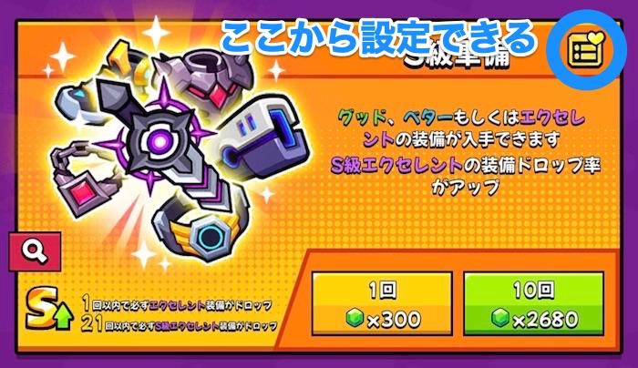 ウィッシュリストの設定方法