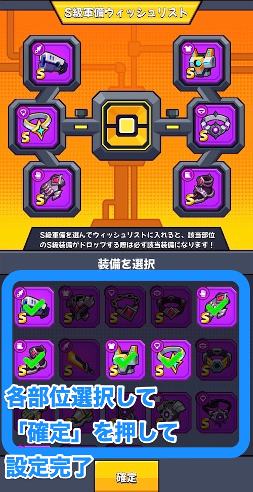 ウィッシュリストの設定方法