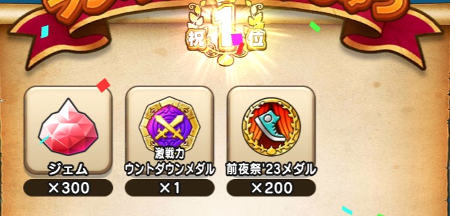 8日間で最大8枚のみ入手できる