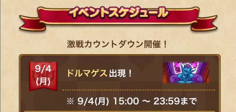 メダルの入手期間