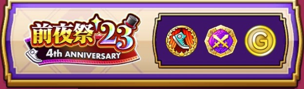 交換所の交換期限