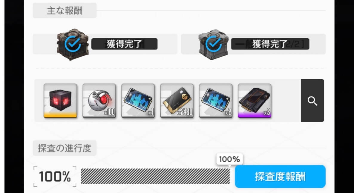 ロストセクター