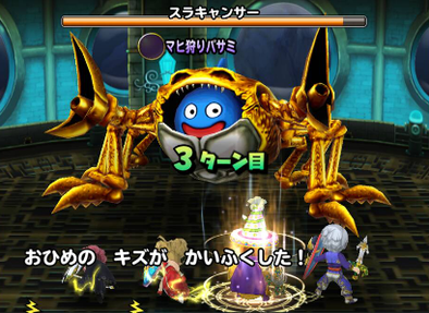 星のドラゴンクエスト 星ドラ 海王神を倒せ 超級 25f の攻略方法 ゲームエイト