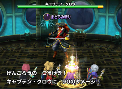 星のドラゴンクエスト 星ドラ 海王神を倒せ 超級 25f の攻略方法 ゲームエイト