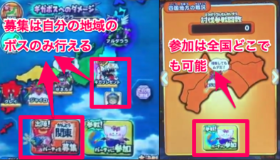 星ドラみんなの大決戦イベント画像