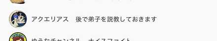 コメント画像