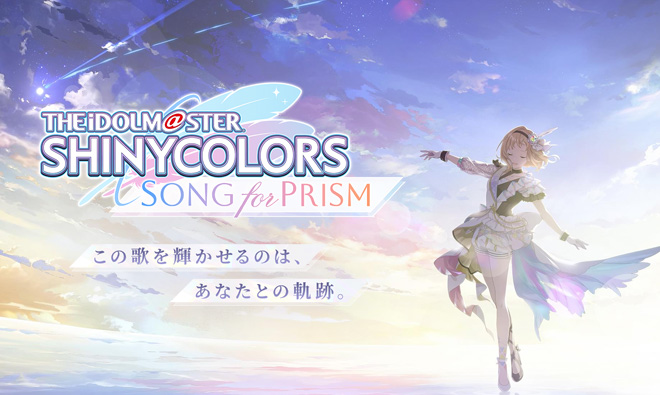 アイドルマスターシャイニーカラーズ SongForPrism