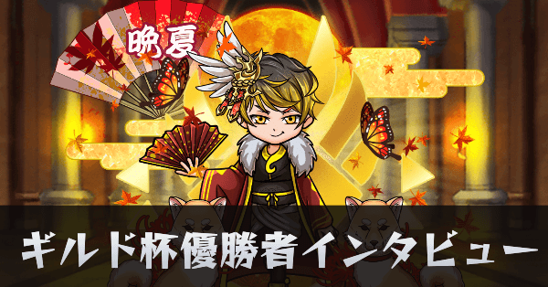 はら様インタビューサムネ