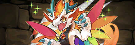 【9831】伝道龍・トライア