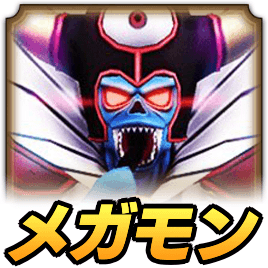 ゾーマの攻略