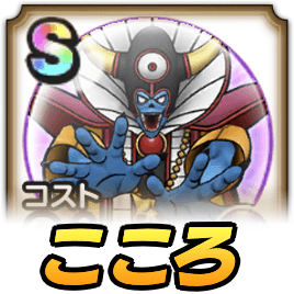 ゾーマこころ評価