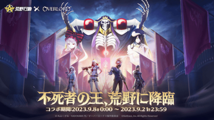 オーバーロード.png